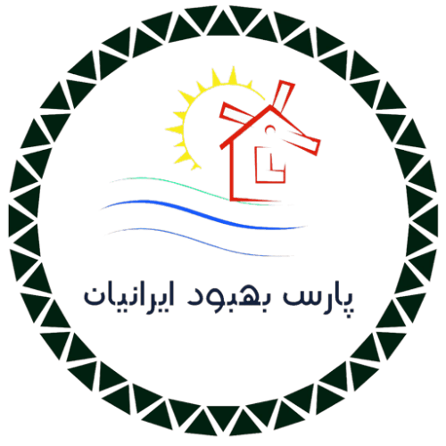 شرکت پارس بهبود ایرانیان